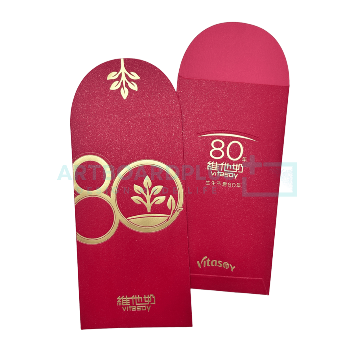 維他奶 – 80周年利是封 - 1
